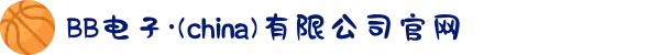 BB电子·(china)有限公司官网